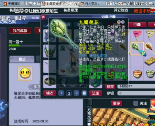 梦幻西游,净台雷鸟人,三防御玉魄,梦幻西游