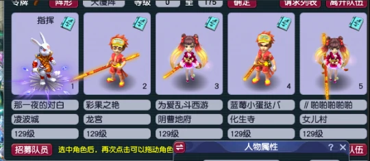 梦幻西游,7X攻略,高端配置,梦幻西游