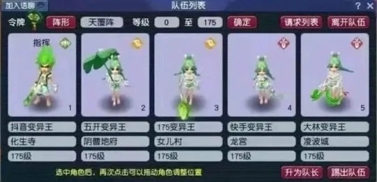 梦幻西游,7X攻略,高端配置,梦幻西游
