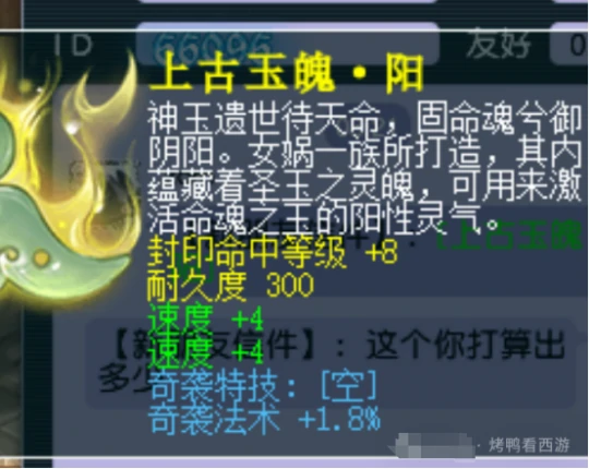 梦幻西游,160不磨枪,100罗汉头,梦幻西游