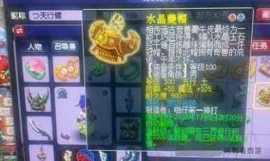 梦幻西游,160不磨枪,100罗汉头,梦幻西游