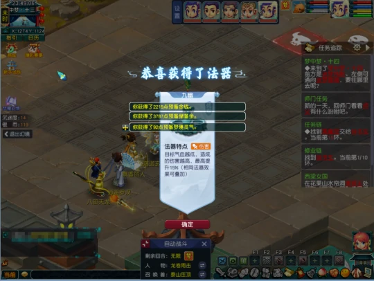梦幻西游阵容搭配梦幻西游