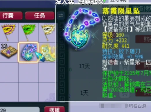 梦幻西游,三防御玉,简易神佑妙法,梦幻西游