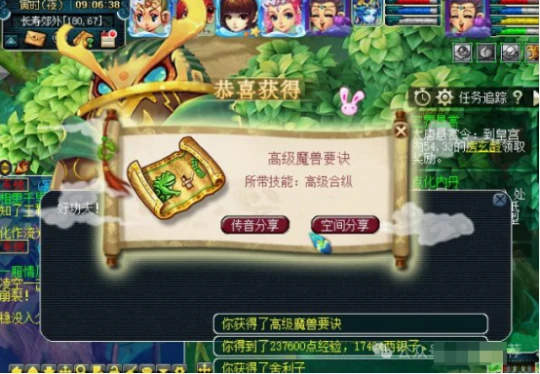 梦幻西游,畅玩服无级别,知了王,梦幻西游