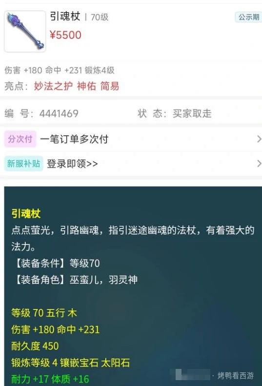 梦幻西游,三防御玉,简易神佑妙法,梦幻西游