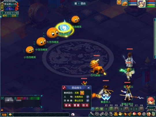 梦幻西游阵容搭配梦幻西游