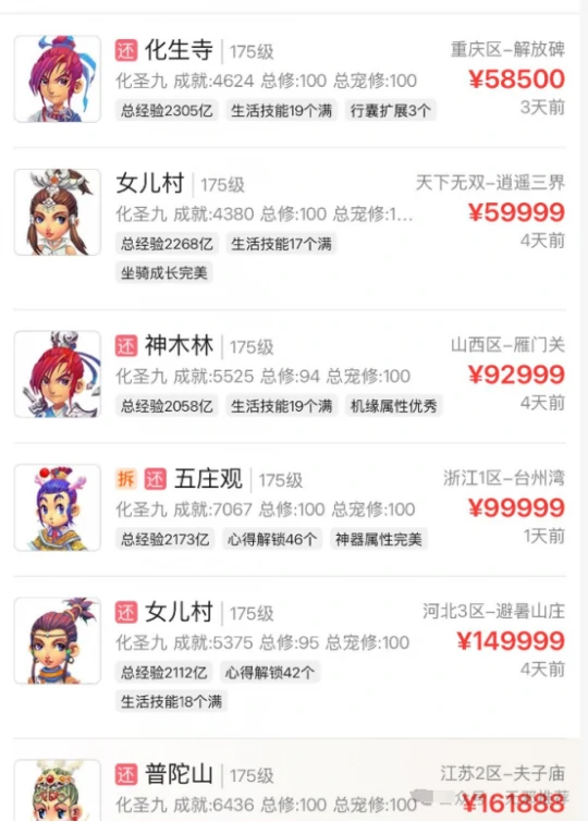 梦幻西游,畅玩服无级别,知了王,梦幻西游