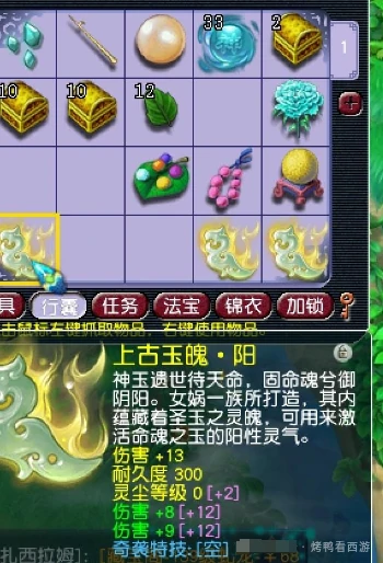 梦幻西游,三防御玉,简易神佑妙法,梦幻西游