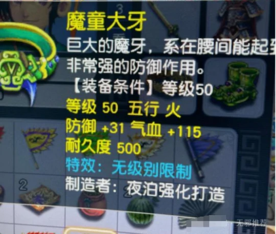 梦幻西游,畅玩服无级别,知了王,梦幻西游