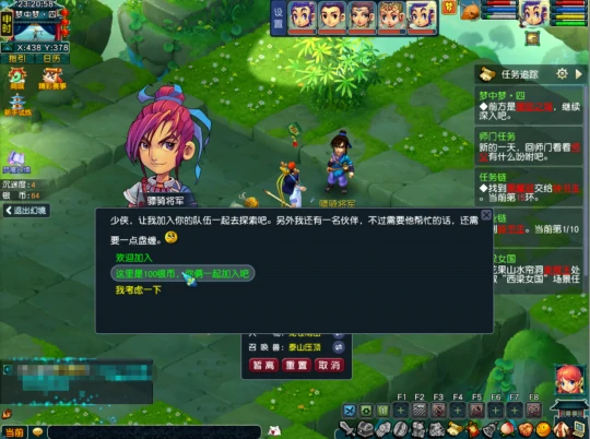 梦幻西游阵容搭配梦幻西游