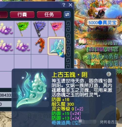 梦幻西游,三防御玉,简易神佑妙法,梦幻西游