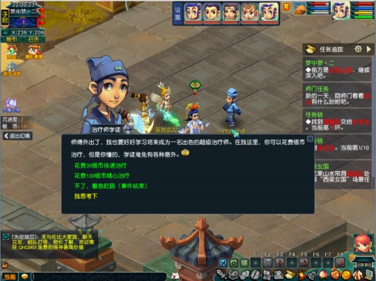 梦幻西游阵容搭配梦幻西游