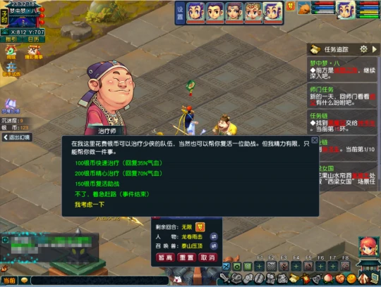 梦幻西游阵容搭配梦幻西游