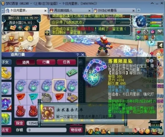 梦幻西游,珍宝阁,神农法暴,神佑罗汉,梦幻西游