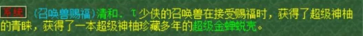 梦幻西游,珍宝阁,神农法暴,神佑罗汉,梦幻西游
