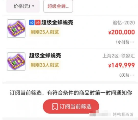 梦幻西游,珍宝阁,神农法暴,神佑罗汉,梦幻西游