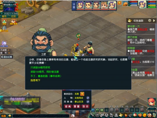 梦幻西游阵容搭配梦幻西游