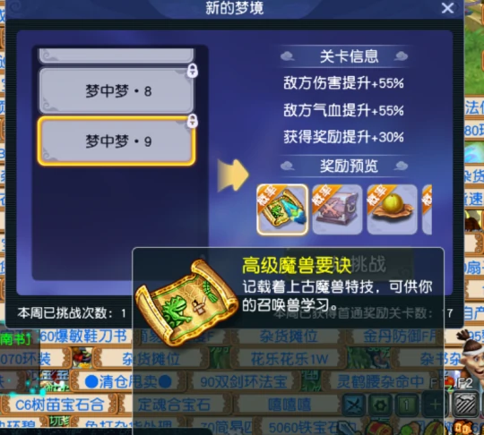 梦幻西游阵容搭配梦幻西游