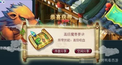 梦幻西游,珍宝阁,神农法暴,神佑罗汉,梦幻西游