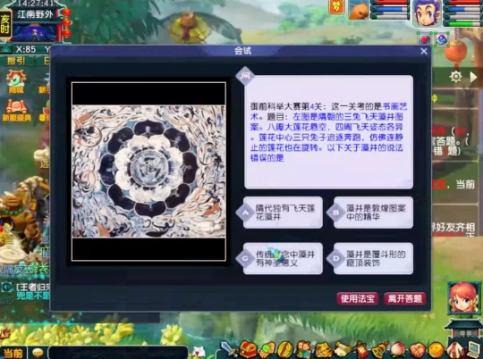 梦幻西游,旭旭宝宝,龙拳服务器