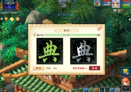 梦幻西游,旭旭宝宝,龙拳服务器