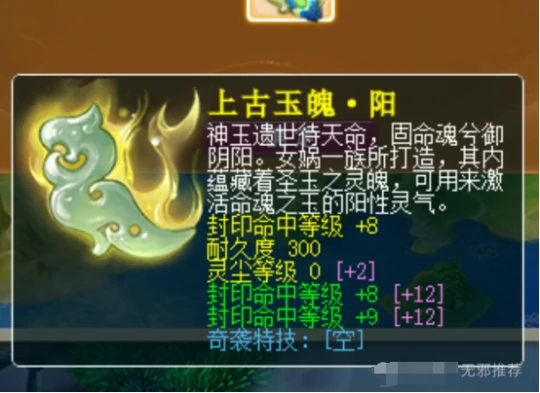 梦幻西游命魂之玉魂铸任务猫灵梦幻西游