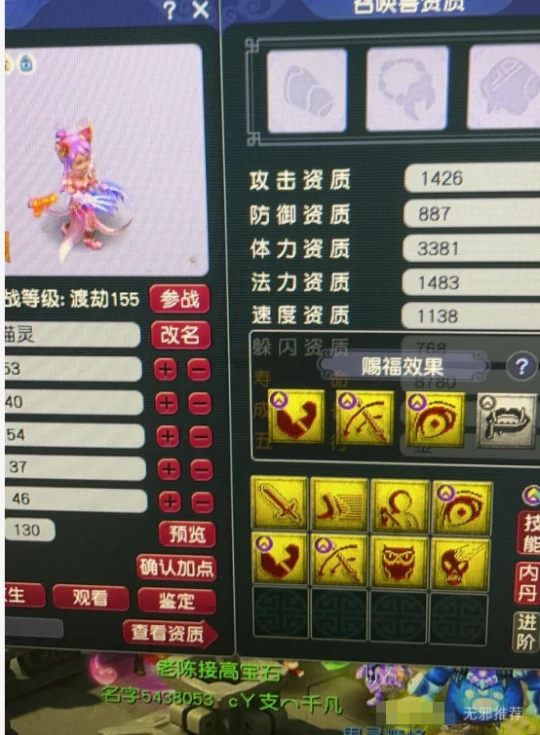梦幻西游命魂之玉魂铸任务猫灵梦幻西游