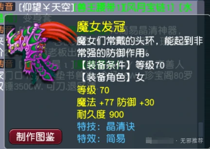 梦幻西游命魂之玉魂铸任务猫灵梦幻西游