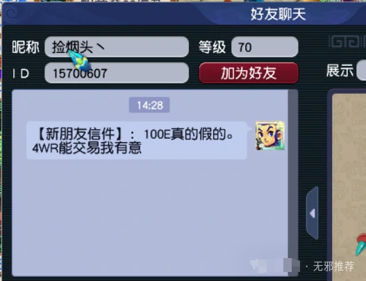 梦幻西游命魂之玉魂铸任务猫灵梦幻西游