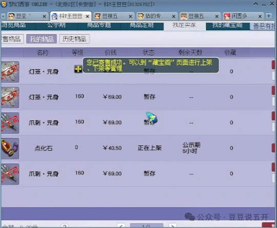 梦幻西游,强化打造,点技能,梦幻西游