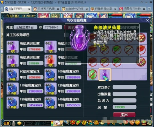 梦幻西游,强化打造,点技能,梦幻西游