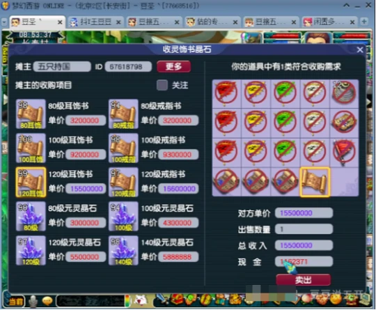 梦幻西游,强化打造,点技能,梦幻西游