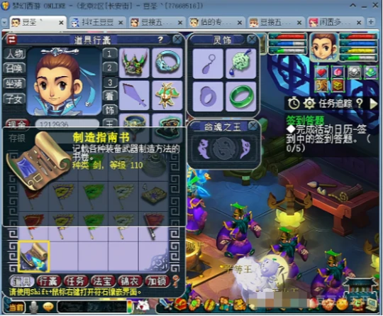 梦幻西游,强化打造,点技能,梦幻西游