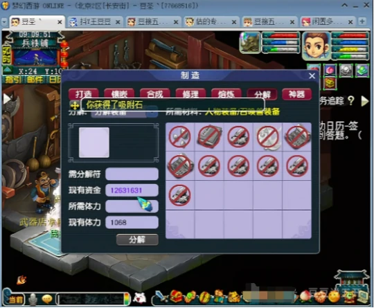 梦幻西游,强化打造,点技能,梦幻西游