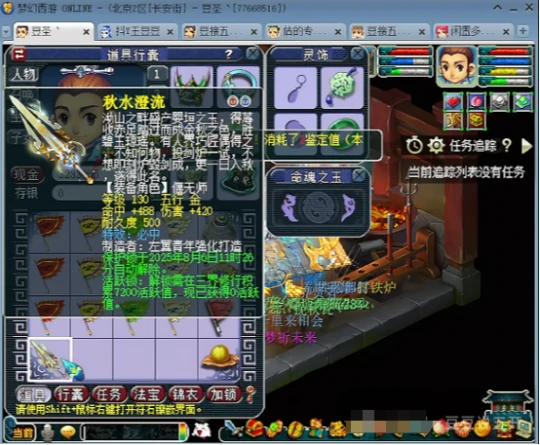 梦幻西游,强化打造,点技能,梦幻西游