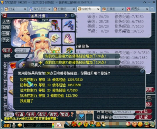 梦幻西游,强化打造,点技能,梦幻西游