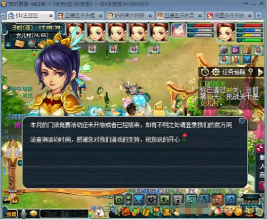 梦幻西游,强化打造,点技能,梦幻西游