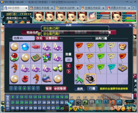 梦幻西游,强化打造,点技能,梦幻西游