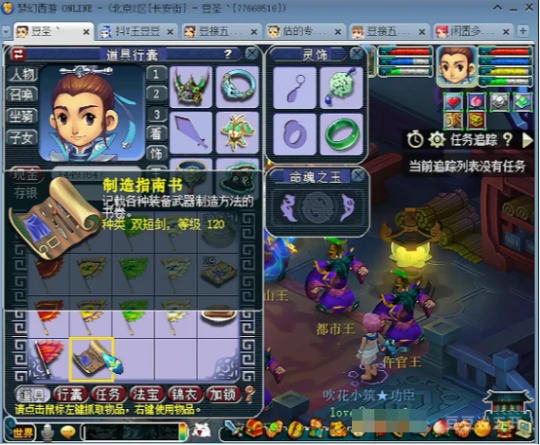 梦幻西游,强化打造,点技能,梦幻西游