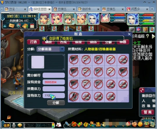梦幻西游,强化打造,点技能,梦幻西游