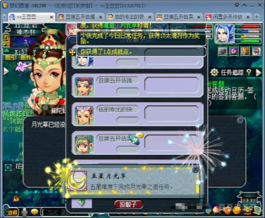 梦幻西游,金刚石,明火珠,狂豹,梦幻西游