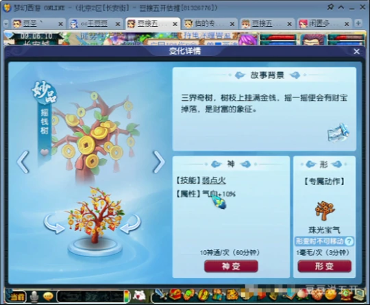 梦幻西游,金刚石,明火珠,狂豹,梦幻西游