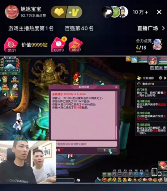 梦幻西游,老王,乔大狗,梦幻西游
