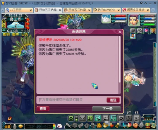梦幻西游,金刚石,明火珠,狂豹,梦幻西游