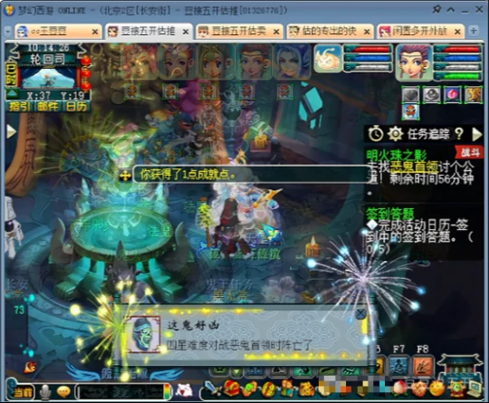 梦幻西游,金刚石,明火珠,狂豹,梦幻西游