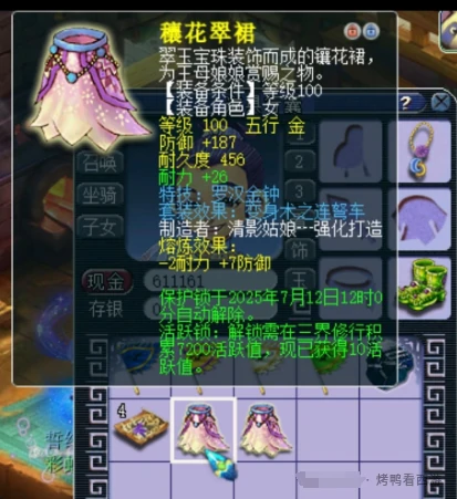 梦幻西游,超级土吸,玉魄,梦幻西游
