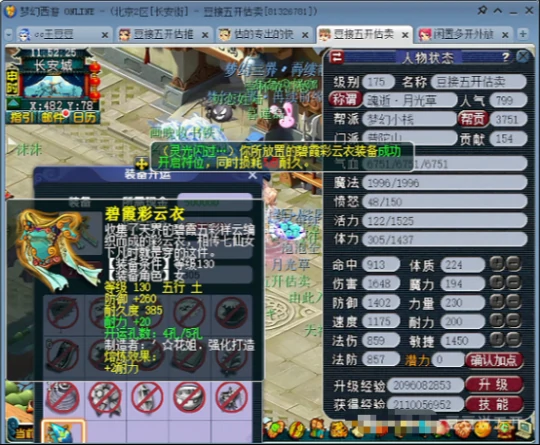 梦幻西游,金刚石,明火珠,狂豹,梦幻西游