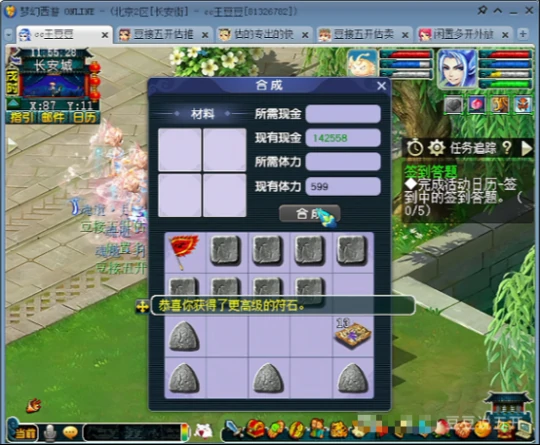梦幻西游,金刚石,明火珠,狂豹,梦幻西游