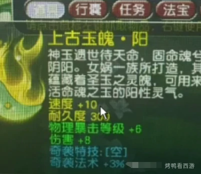 梦幻西游,超级土吸,玉魄,梦幻西游