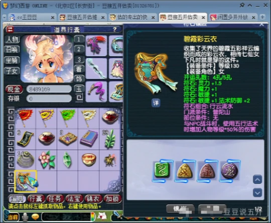 梦幻西游,金刚石,明火珠,狂豹,梦幻西游
